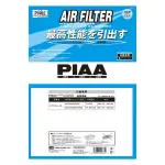 PIAA Air Filter PN82